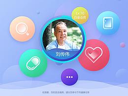 作品整理-医疗APP设计2