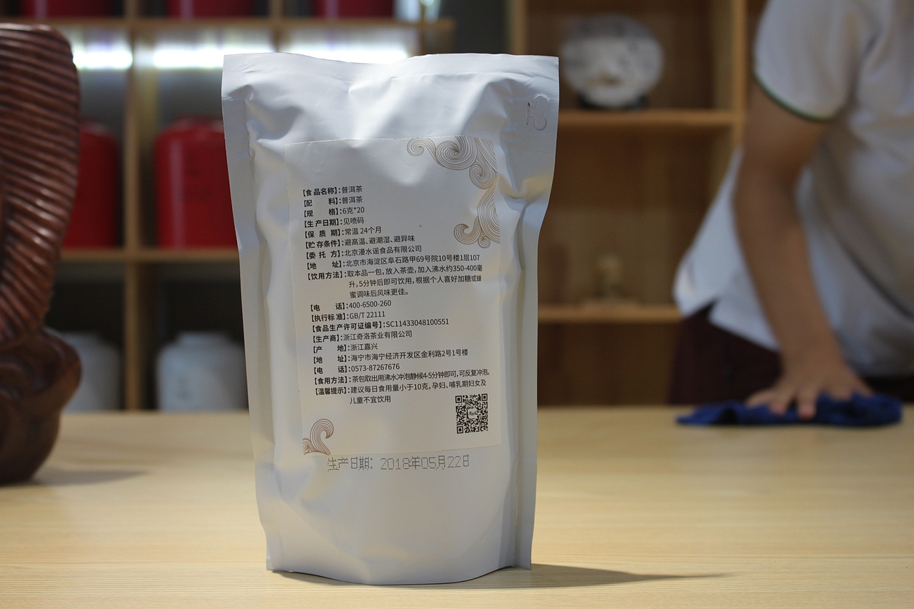 漫水谣普洱茶