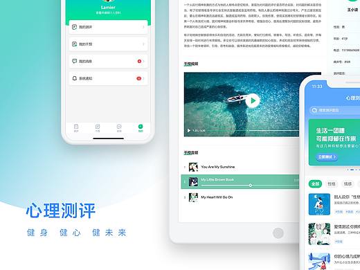 心理测评小程序设计