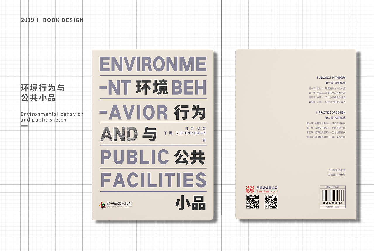 书籍封面设计（图ZMTk5OTQzMjAw） - 书籍/画册 - 站酷设计师山崗不晃原创素材 - 站酷ZCOOL