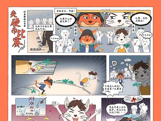 夹硬币比赛GO!