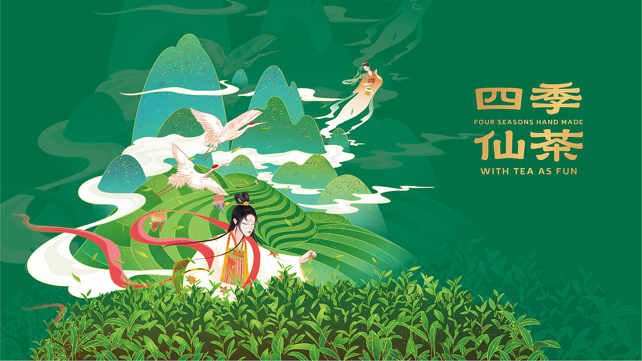 以茶为趣 四季手作——扬州趣茶品牌升级(图ZMjE0NDIyMzcy) - 品牌 - 站酷设计师湖南意合品牌原创素材 - 站酷ZCOOL