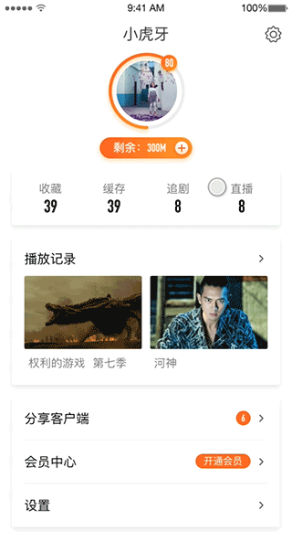心之所悦-我的咪咕（图ZOTE0MjM5OTI=） - APP界面 - 站酷设计师熊布二原创素材 - 站酷ZCOOL