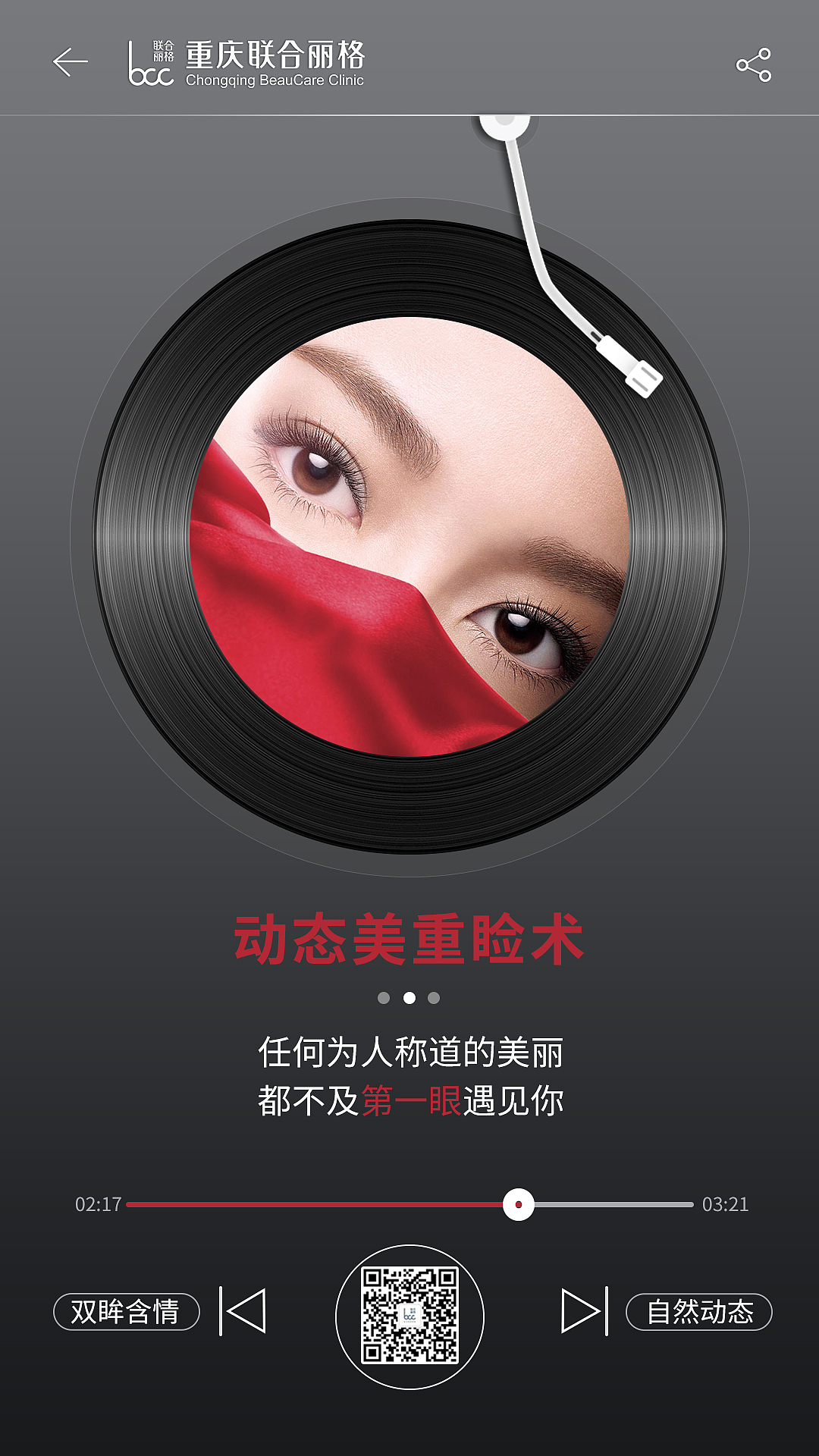 《医美·海报》（图ZMTUyODYwNzY4） - 海报 - 站酷设计师别听她胡说原创素材 - 站酷ZCOOL