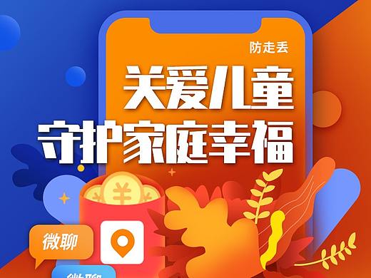 运营专题页设计。。。。（个人主页-ZNDgwMzE2MzI=） - APP界面 - 站酷设计师枚子MZ原创素材 - 站酷ZCOOL