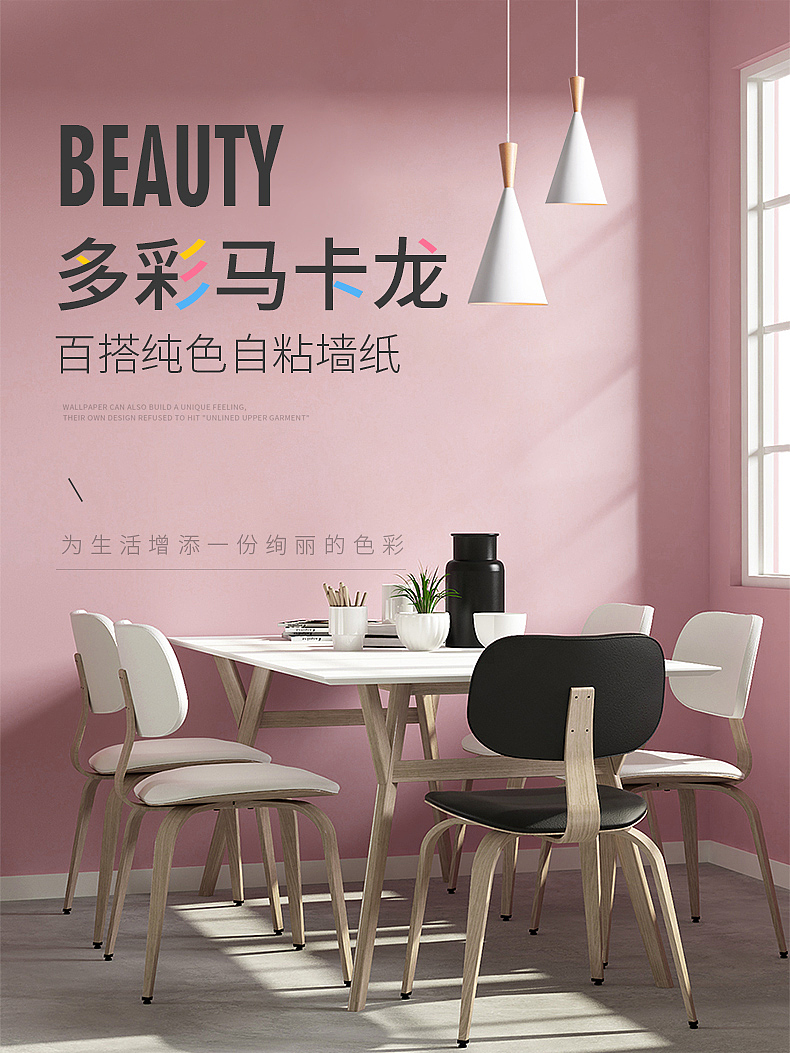 电商家居墙纸详情页（图ZMjYxMDAwMTI0） - 电商 - 站酷设计师小溪游原创素材 - 站酷ZCOOL