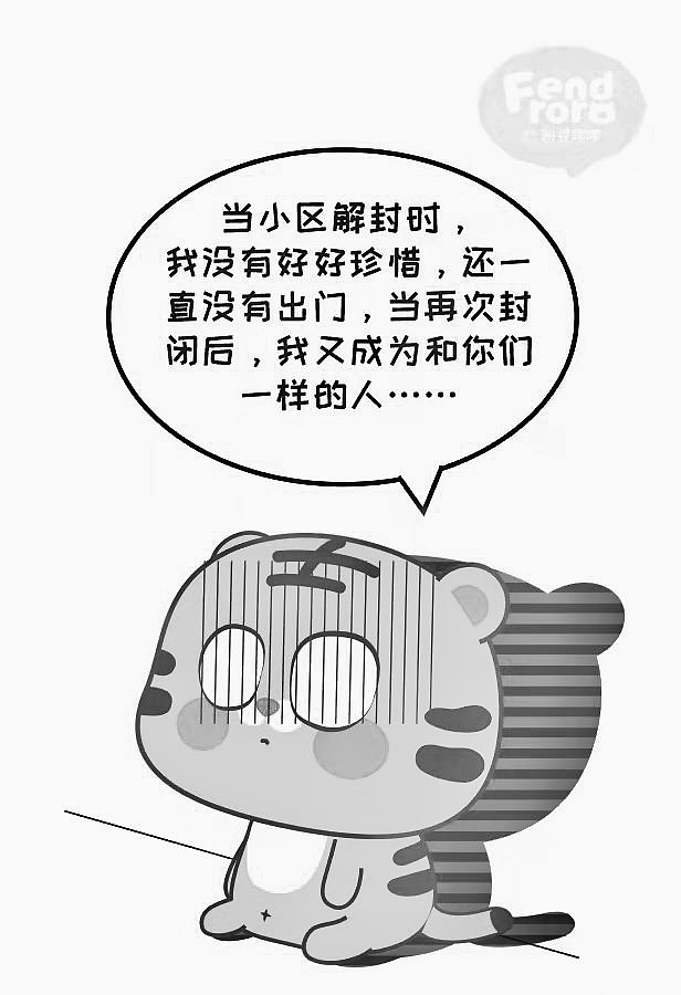 宅家為自由而戰(zhàn)！加油?。▓DZMjk0MjI3MTQw） - 單幅漫畫 - 站酷設(shè)計師粉豆啰啰fendroro原創(chuàng)素材 - 站酷ZCOOL