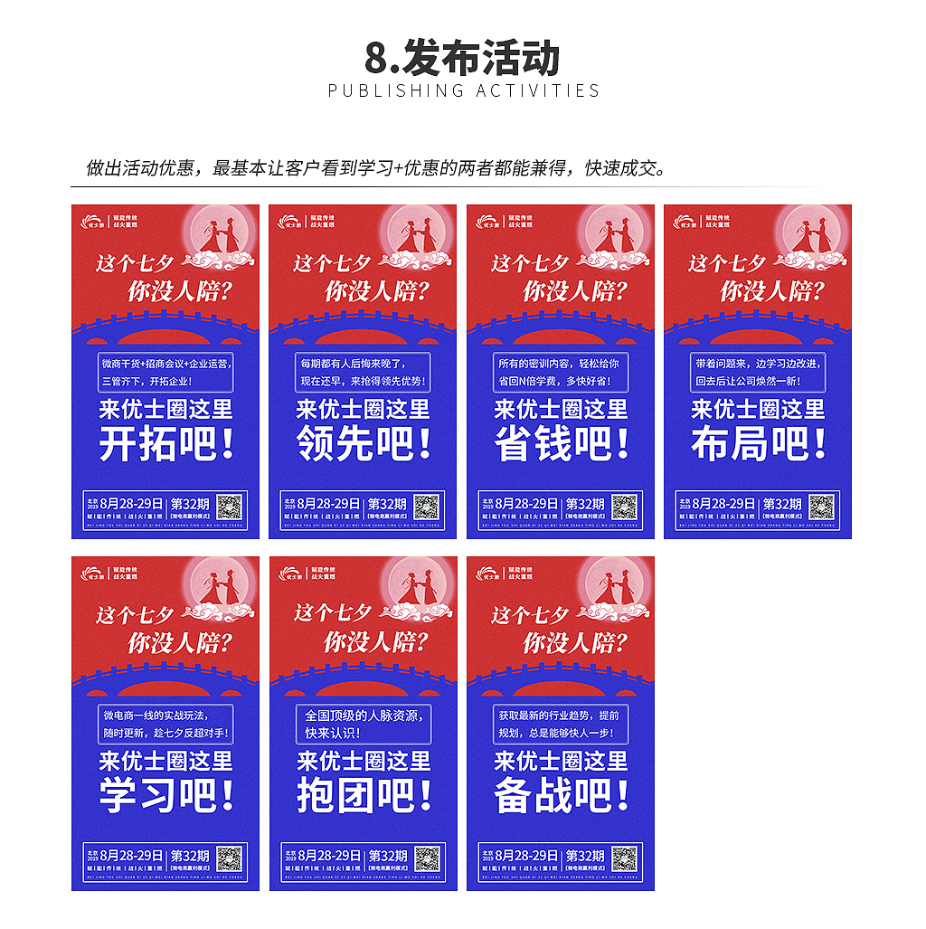 如何让你做好产品宣传(图ZMTgzNDkwMjcy) - 海报 - 站酷设计师大鑫Eric原创素材 - 站酷ZCOOL