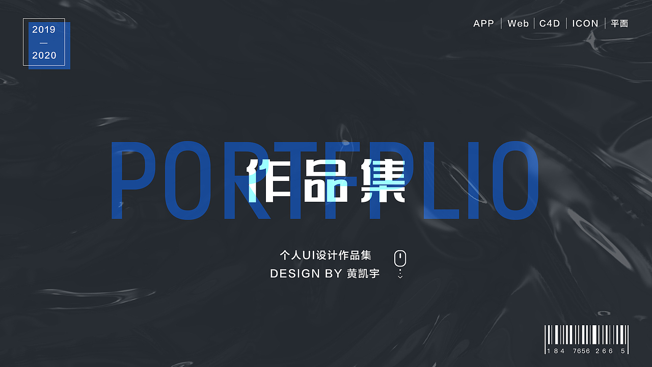 ui设计个人作品集