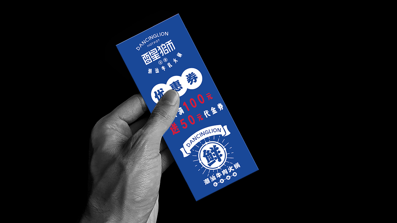 醒狮.潮汕牛肉火锅