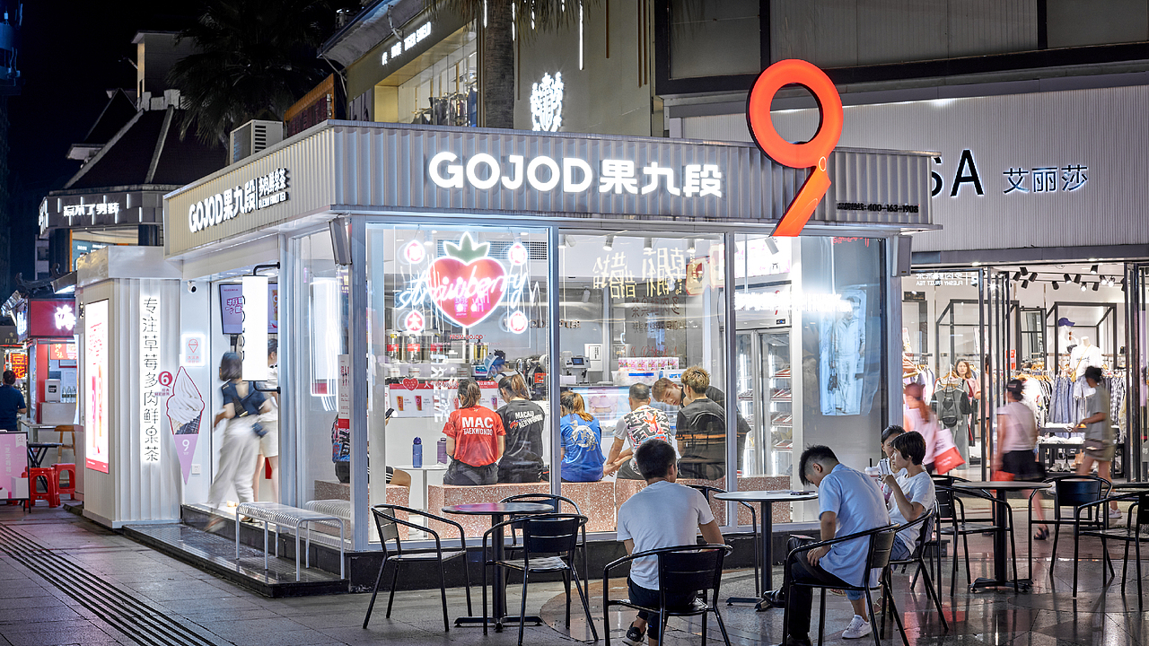 果九段 GOJOD(图ZMjYyNDQxNzA4) - 品牌 - 站酷设计师正正品牌设计原创素材 - 站酷ZCOOL