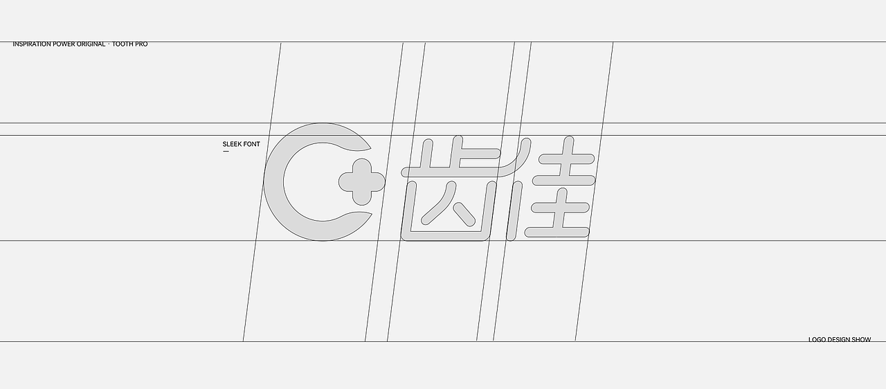 品牌设计「齿佳 Tooth Pro」X 灵感碰撞中心ICC（图ZMjk1OTM0NDQw） - 包装 - 站酷设计师过期菠萝x原创素材 - 站酷ZCOOL