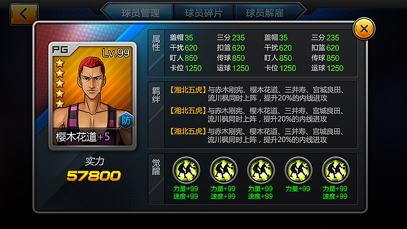 2014 PART2（篮球手游界面设计）（图ZMjYwODI3NjQ=） - 游戏UI - 站酷设计师在水中央原创素材 - 站酷ZCOOL