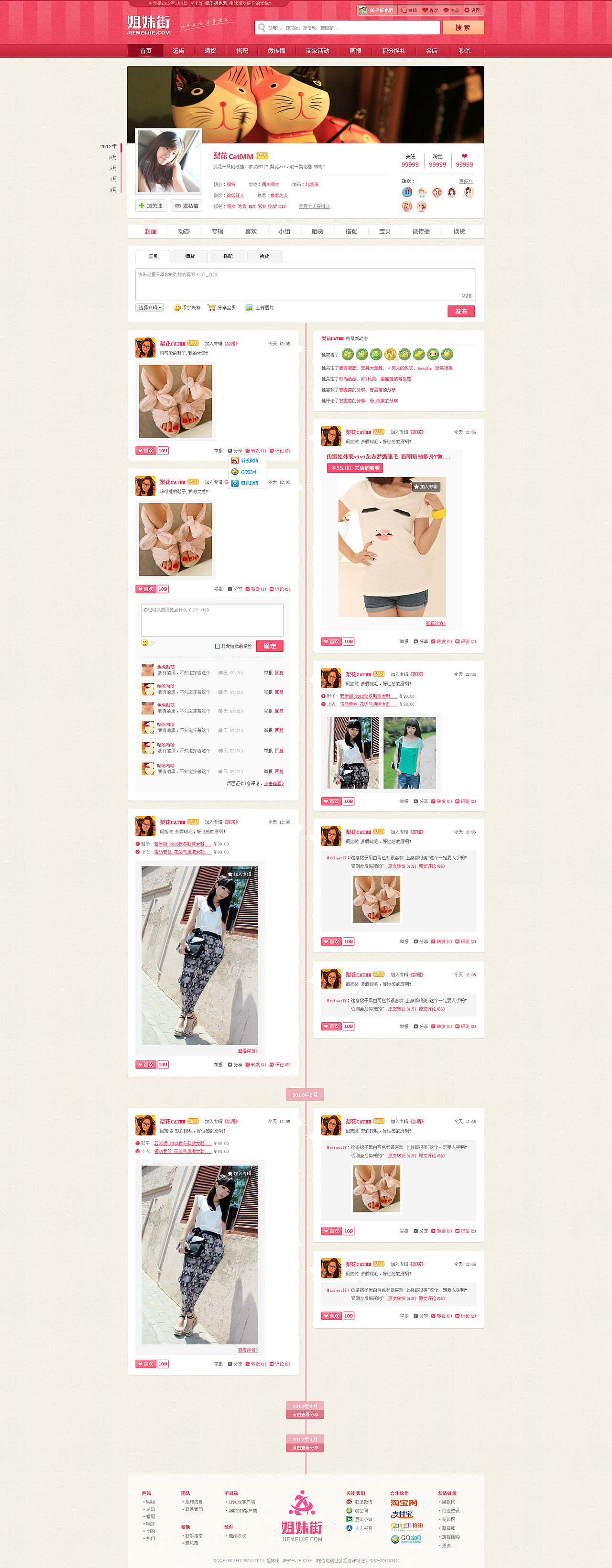 【姐妹街】女性购物分享社区 微传播 返利 比价 福利 积分 团购（图ZNjgzNzIyNA==） - 图标 - 站酷设计师陈征MOKA原创素材 - 站酷ZCOOL