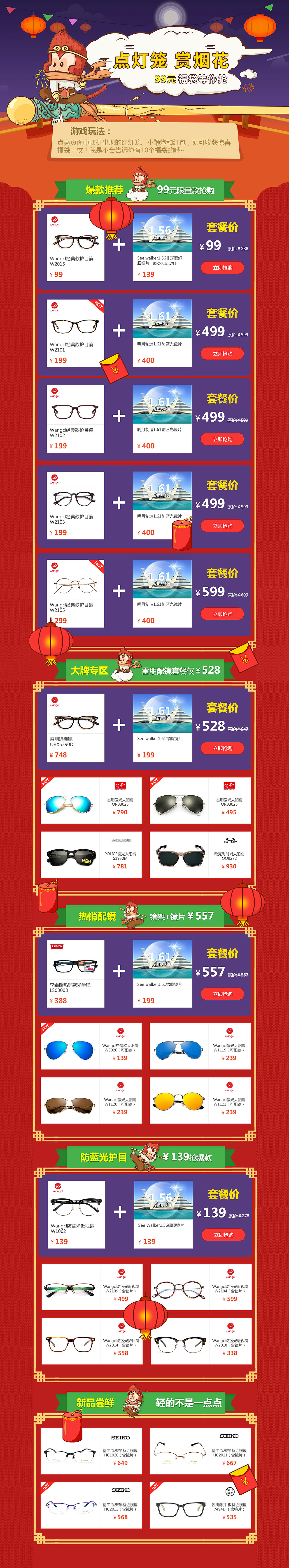 2015|双旦活动专题