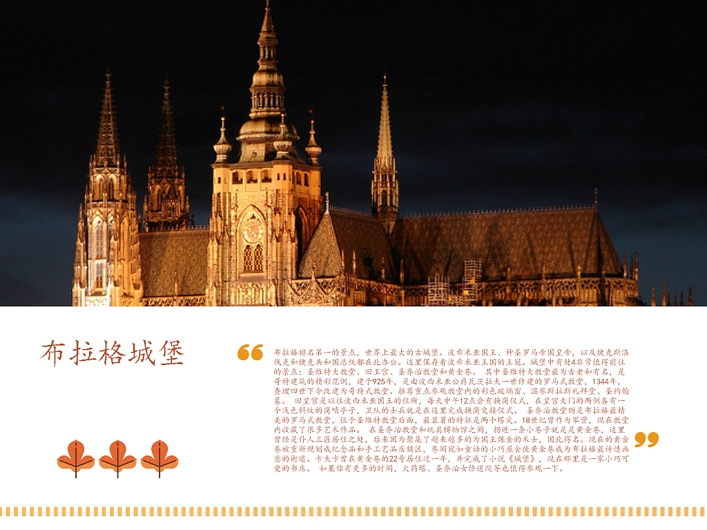 捷克布拉格景点（图ZMTI5NzMzOTA4） - 书籍/画册 - 站酷设计师浅墨幺幺原创素材 - 站酷ZCOOL