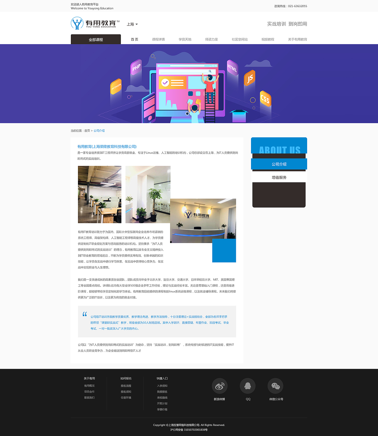 教育平台/教育课程专题/网页设计/企业官网（图ZMTg2OTkyOTQw） - 企业官网 - 站酷设计师Annabella_TT原创素材 - 站酷ZCOOL