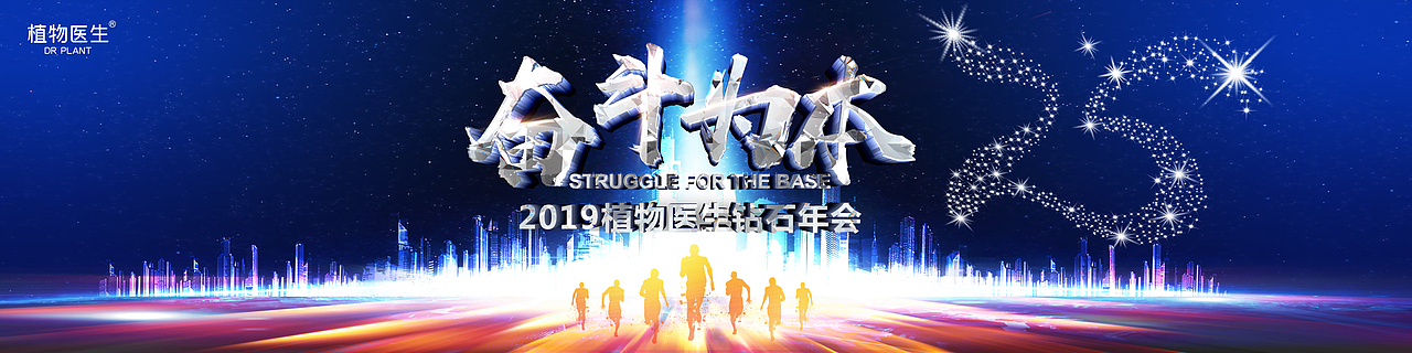 最全的活动主视觉合集3