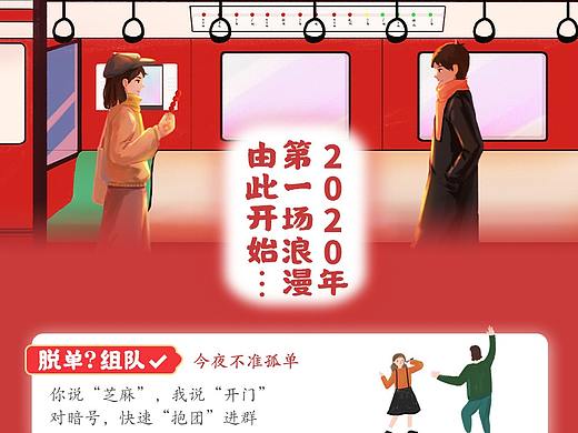 元宵上元游詳情頁（個人主頁-ZNDMxNzA3MzI=） - 宣傳物料 - 站酷設計師插畫師月久原創(chuàng)素材 - 站酷ZCOOL