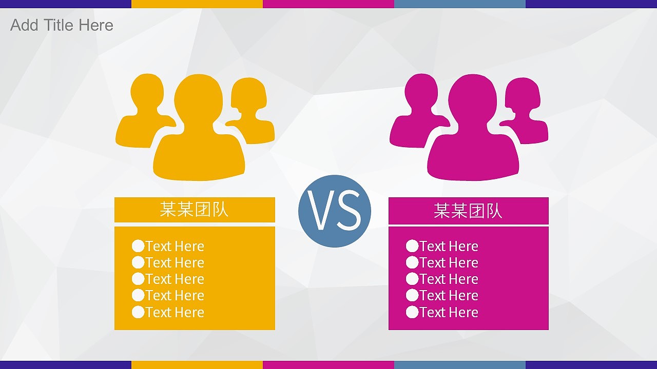 扁平四色晶格化商务PPT模版