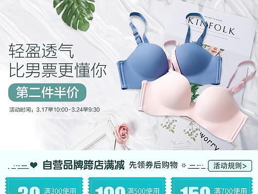 内衣大牌周