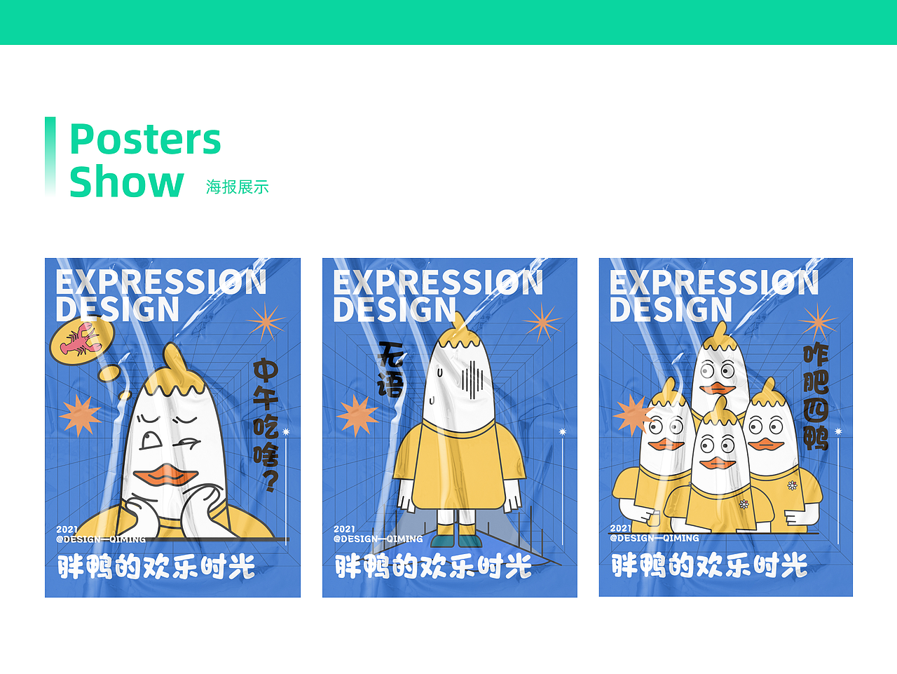 IP形象设计（图ZMjU3ODg5MTA4） - IP形象 - 站酷设计师设计师启明原创素材 - 站酷ZCOOL