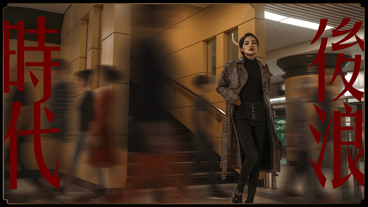 『我的贰零贰壹』