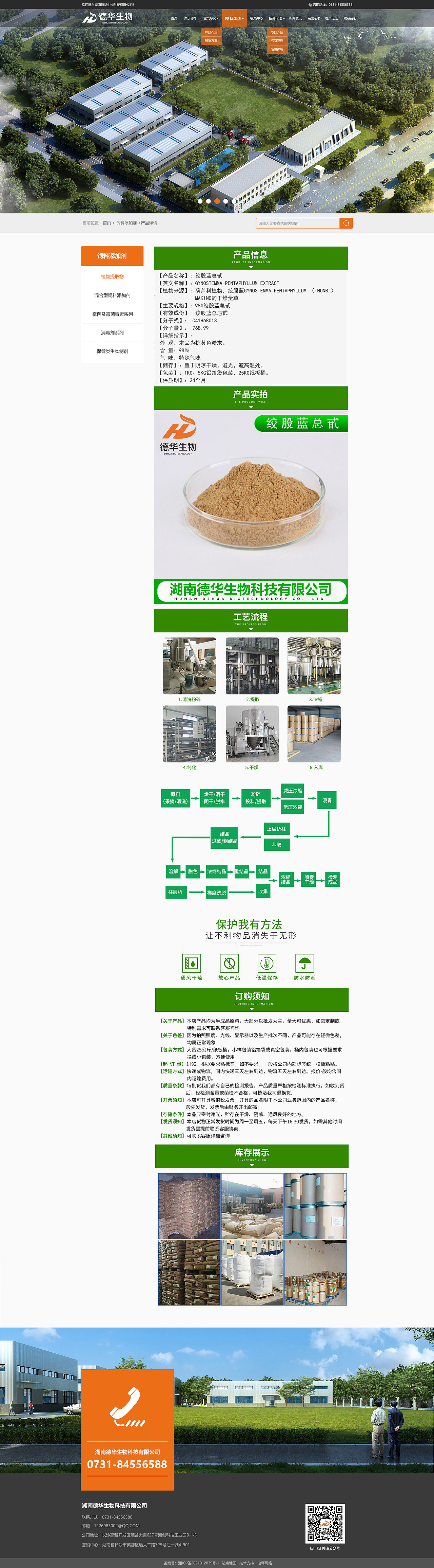 德華生物（圖ZMjk1NTMyMzY0） - 企業(yè)官網(wǎng) - 站酷設(shè)計(jì)師水色風(fēng)信子原創(chuàng)素材 - 站酷ZCOOL
