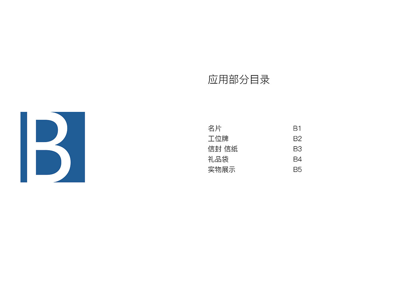 vi（图ZNjQ5NjA0MzY=） - 品牌 - 站酷设计师meiling110原创素材 - 站酷ZCOOL