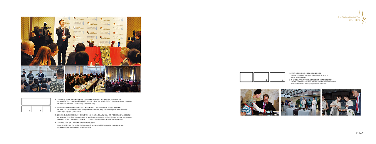 三和茶宣传画册（图ZMTY1MzcxNDY0） - 书籍/画册 - 站酷设计师LEONllong原创素材 - 站酷ZCOOL