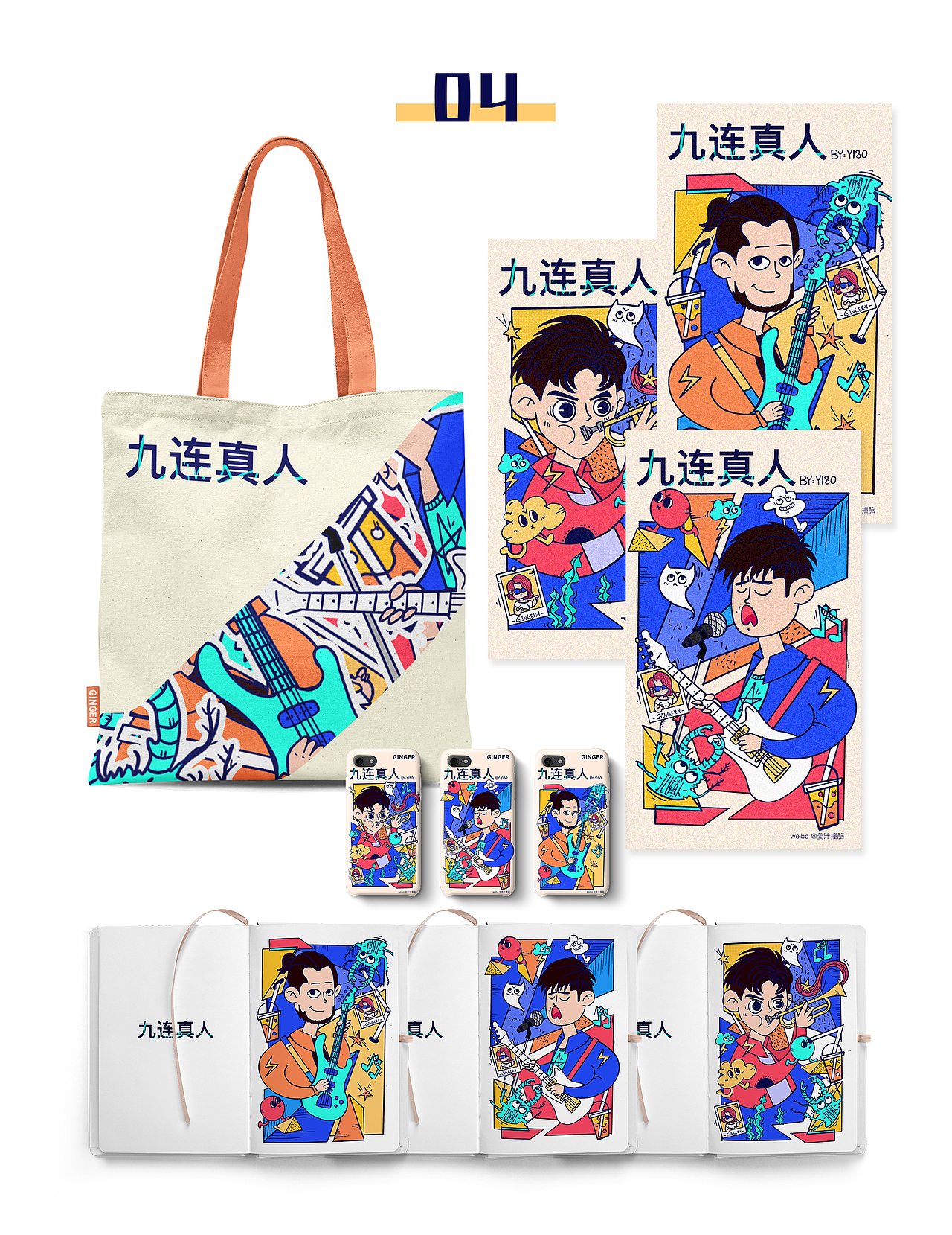 y园糖插画打卡21天-第一周