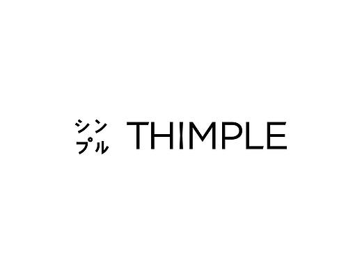 【UDP作品】THIMPLE 文具品牌设计