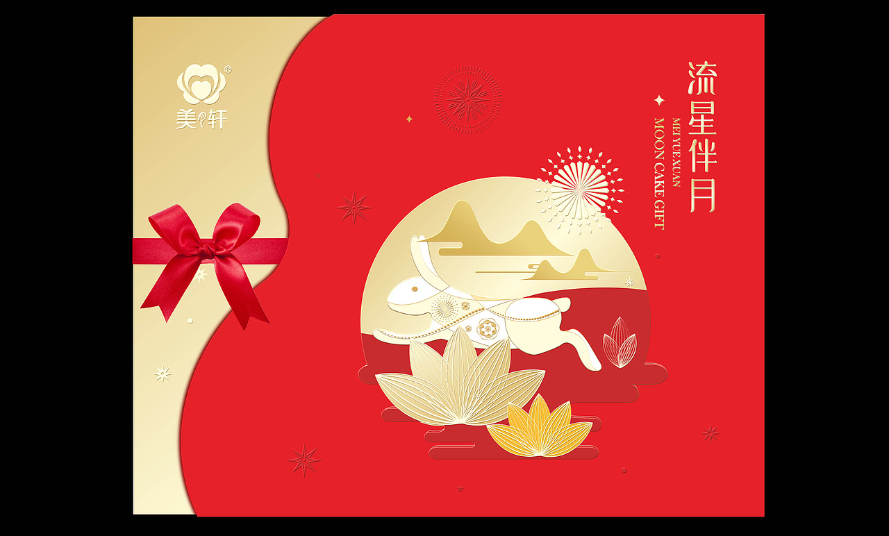 月饼包装礼盒设计（图ZMzExNDk5MzQ0） - 包装 - 站酷设计师YYDesign原创素材 - 站酷ZCOOL