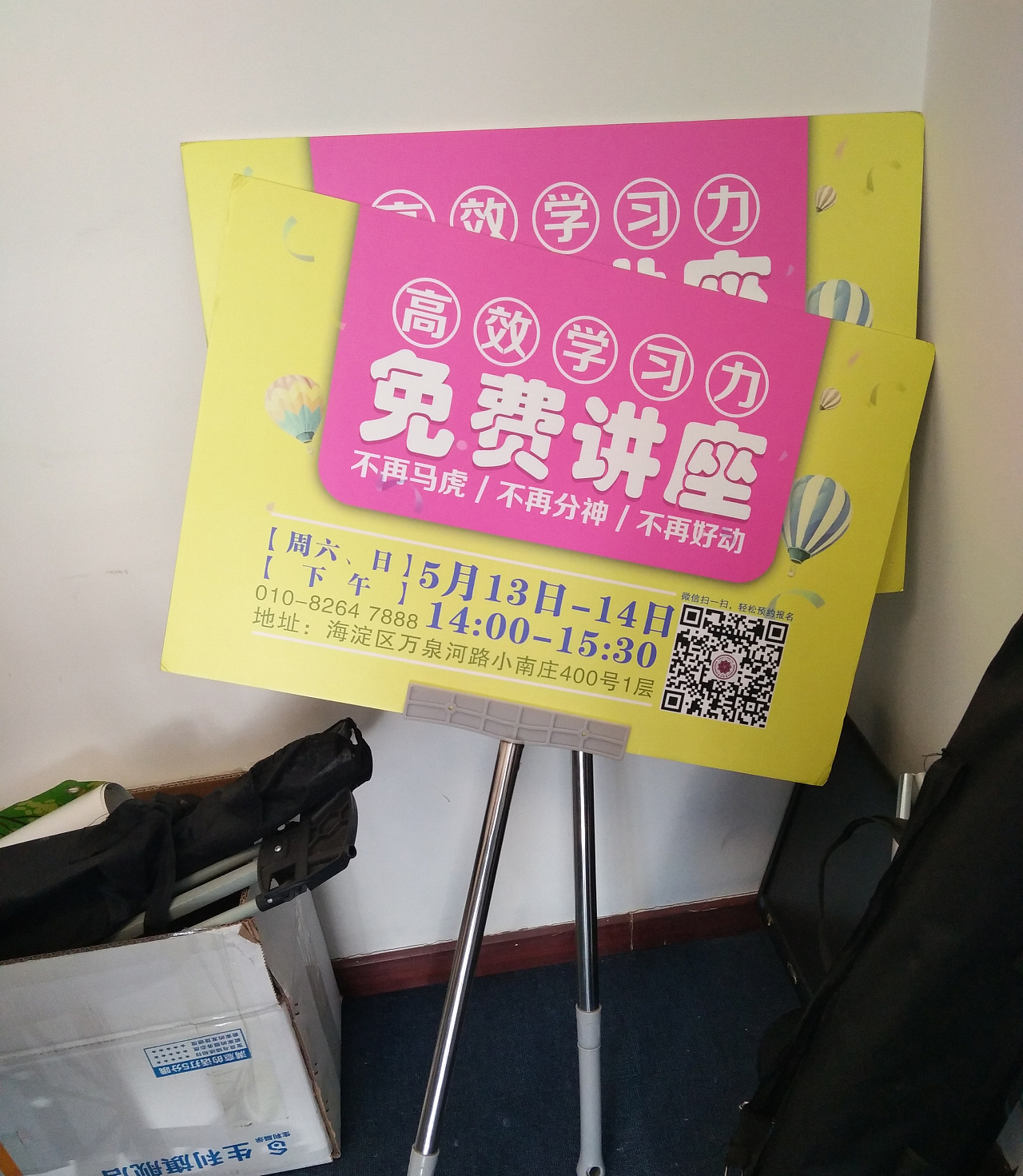 教育/科技类公司 - 学习卡,手举牌设计|平面|宣传物料|sweet_seven