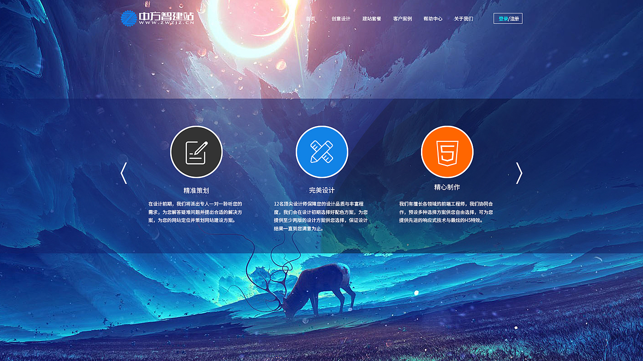 麻兴财 全屏页作品（图ZMTU2MDMwODgw） - 企业官网 - 站酷设计师麻兴财原创素材 - 站酷ZCOOL
