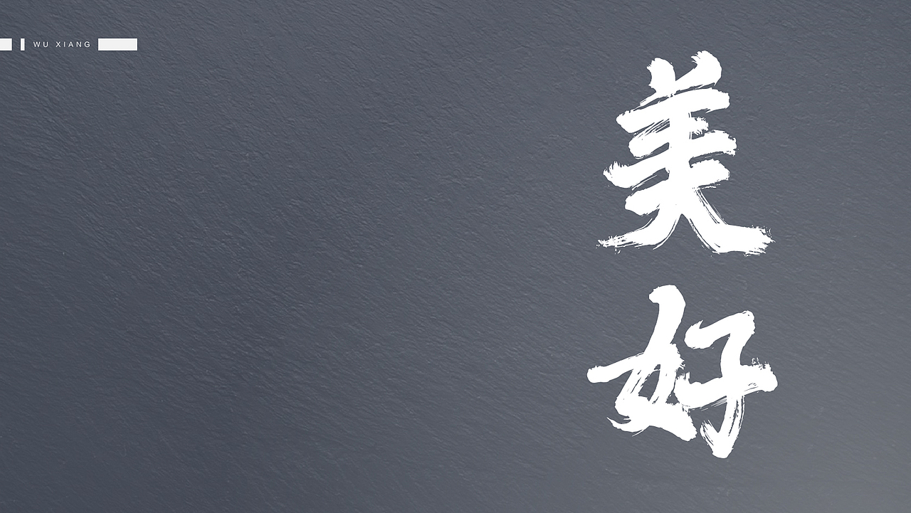 多弗·无象（图ZMjc3NDgyNzIw） - 品牌 - 站酷设计师八千口程原创素材 - 站酷ZCOOL