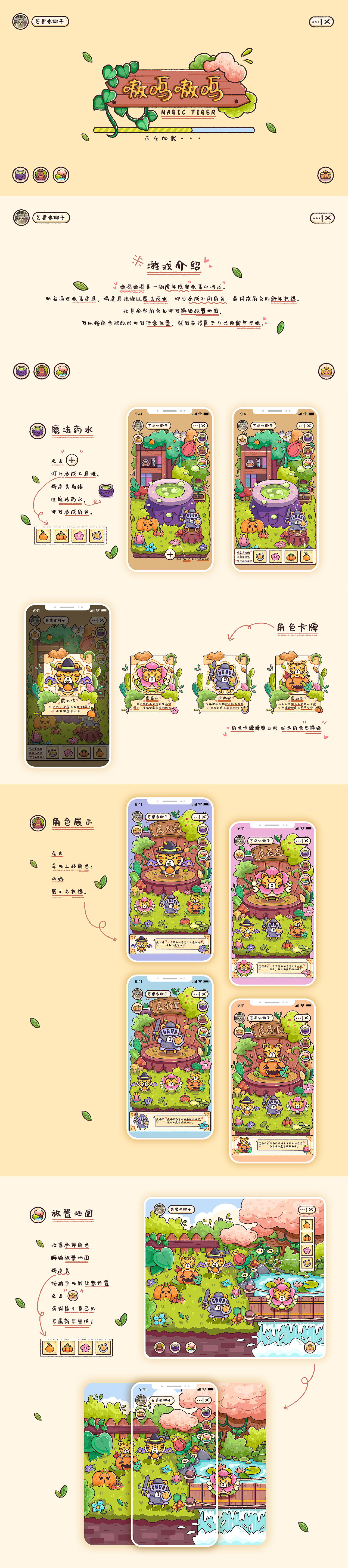 春招作品集（图ZMjg5NDk2OTQw） - 其他平面 - 站酷设计师芒果味椰子原创素材 - 站酷ZCOOL