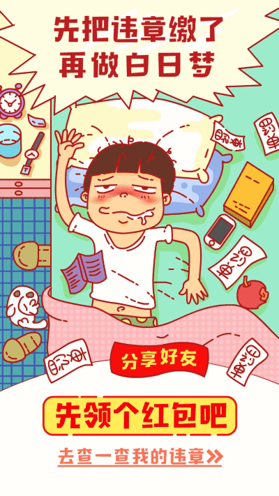 超能力运营H5（图ZNjIzODA1OTI=） - 移动端网页 - 站酷设计师深海大鱼原创素材 - 站酷ZCOOL