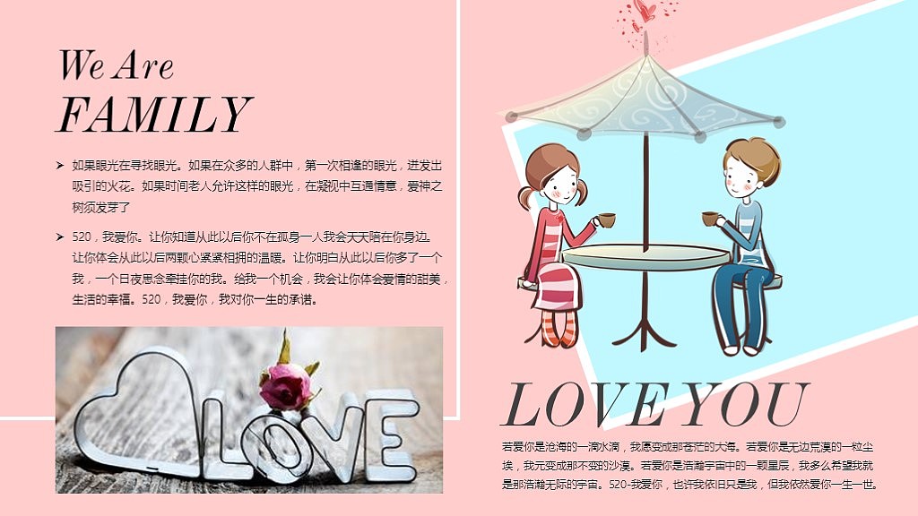 【叶雪PPT】表白婚礼情人节七夕爱情PPT模板（图ZODI0MzAzMDg=） - PPT/Keynote - 站酷设计师叶雪Design原创素材 - 站酷ZCOOL