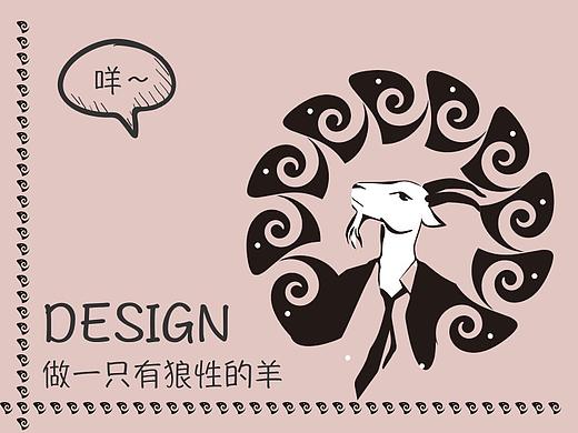 随手涂鸦-打领带的绅士羊