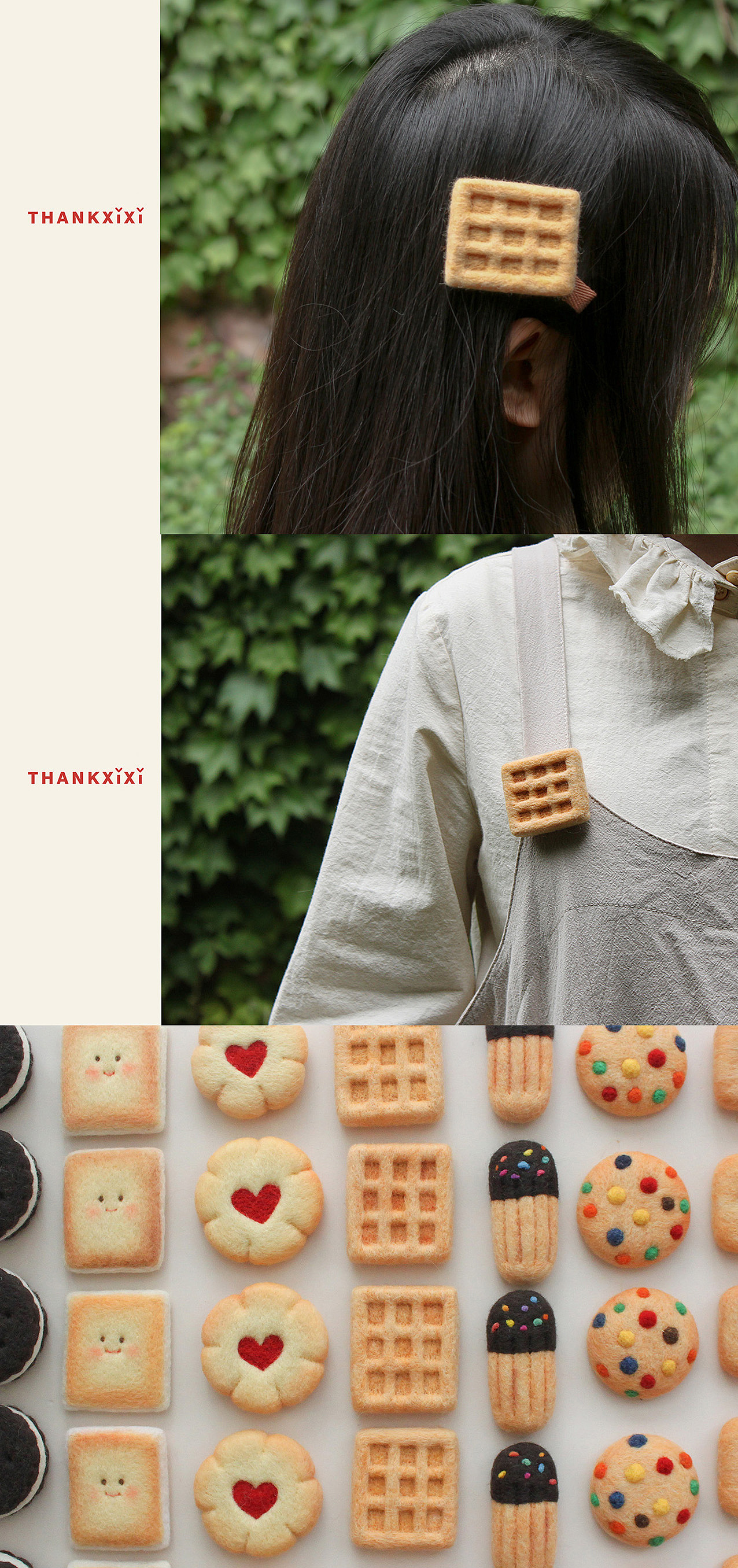 囍囍的羊毛毡 之 饼干系列