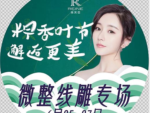 端午地贴