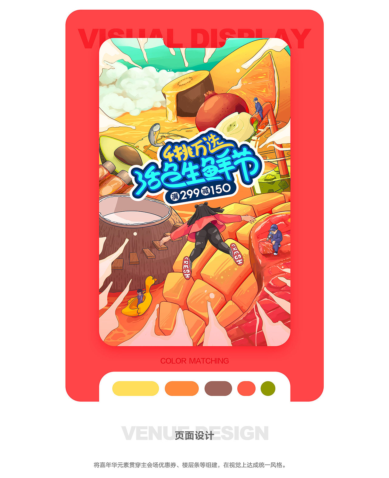 近期做过的会场页面设计整理（图ZMjM0MTQwODI0） - APP界面 - 站酷设计师0帽子0原创素材 - 站酷ZCOOL