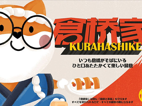 仓桥家 日本料理品牌设计升级