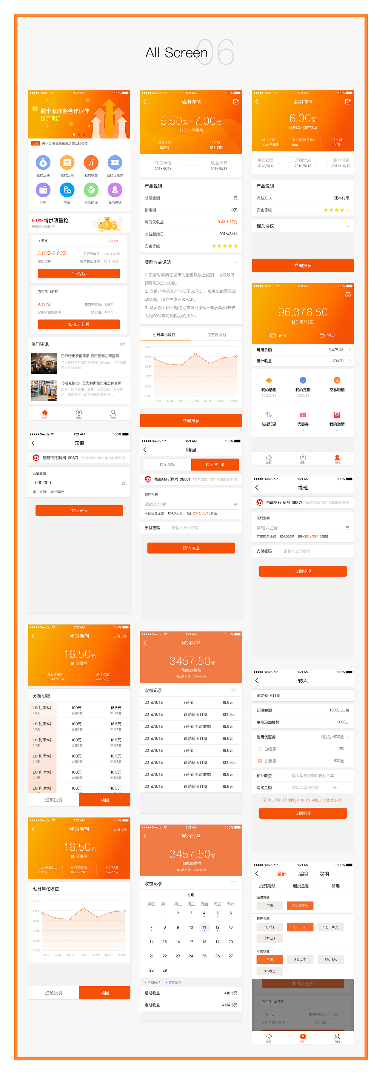 金融APP&微信H5演示版UI设计