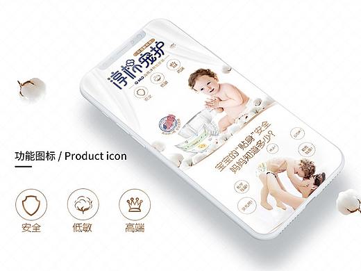 儿童尿不湿母婴用品透气舒适柔软详情页淘宝电商设计