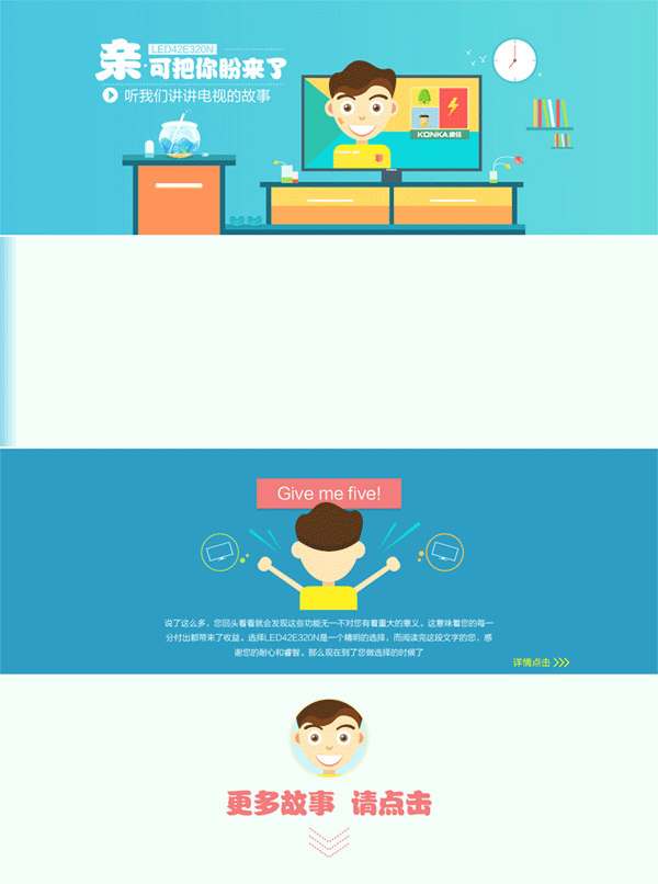 小页面—小趣味（图ZMjA4NjI0MTI=） - 电商 - 站酷设计师ERZT原创素材 - 站酷ZCOOL