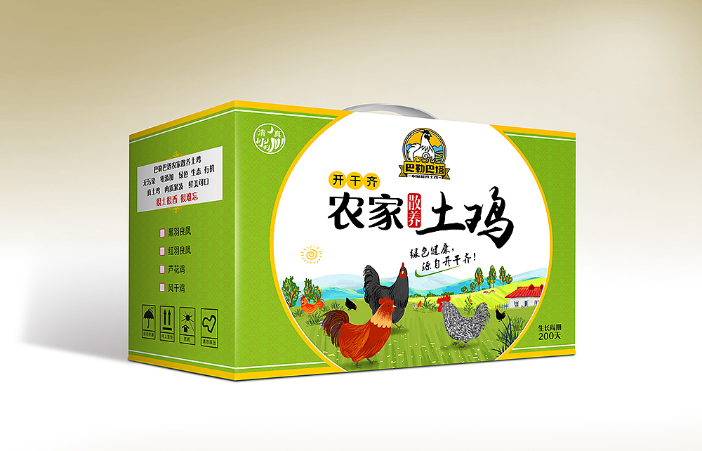 新疆马肉鸡肉花生农产品包装