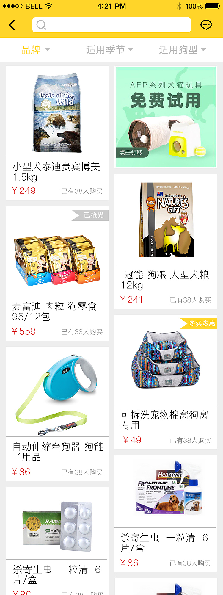 宠物APP（图ZOTIwMDUyNDg=） - APP界面 - 站酷设计师孤独尘烟原创素材 - 站酷ZCOOL