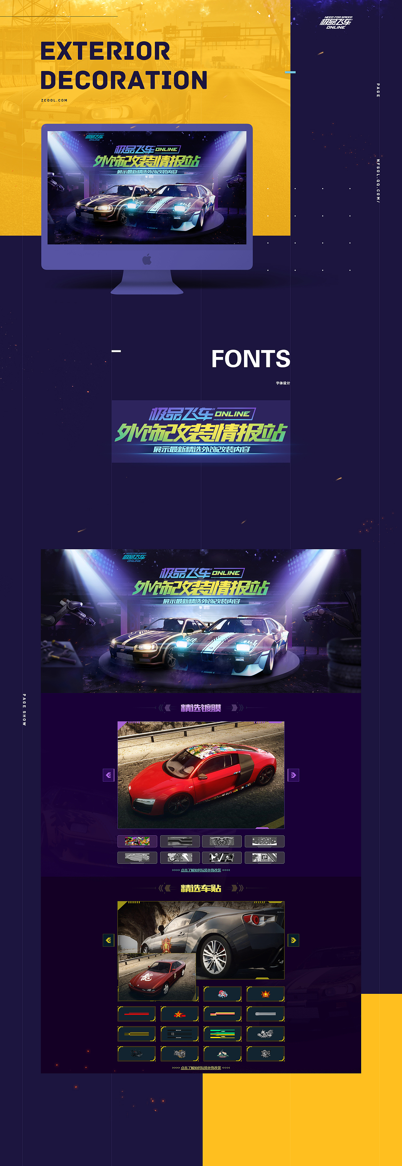 2018网页设计作品总结（图ZMTQyMDQ2MDky） - 游戏/娱乐 - 站酷设计师AIGC乔伊原创素材 - 站酷ZCOOL